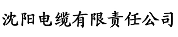 八戒影视剧在线观看电缆厂logo